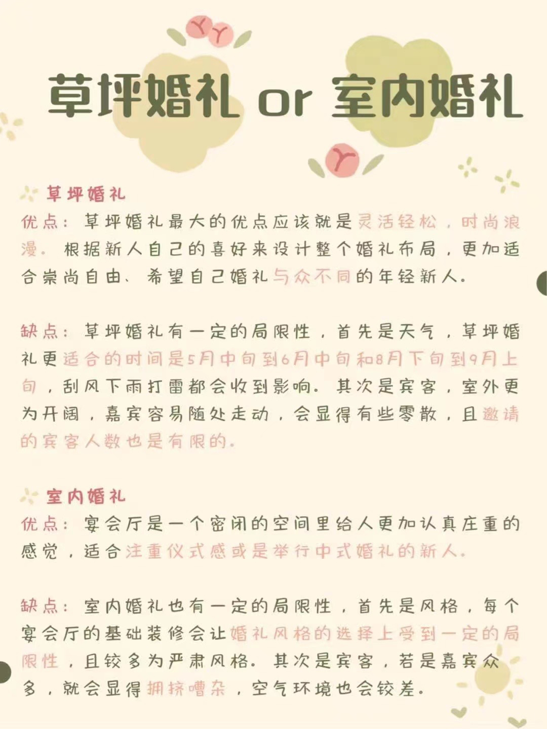 新時代婚姻理念與趨勢，結婚最新講章解讀