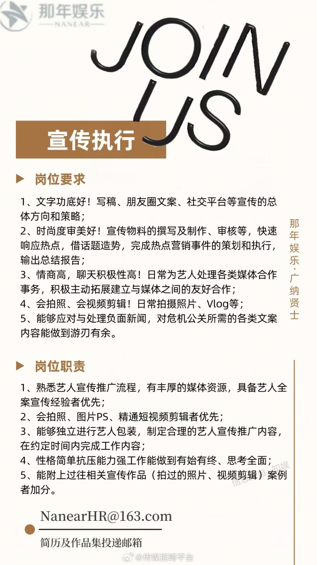 傳媒最新招聘，探索未來媒體行業(yè)的機遇與挑戰(zhàn)，迎接挑戰(zhàn)！