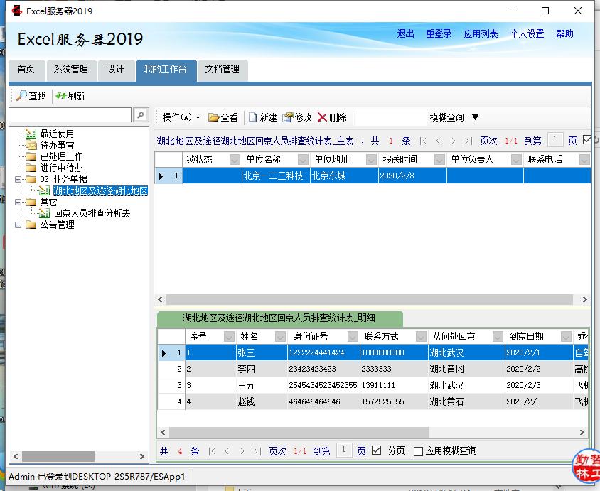 最新上報數據解析，揭示趨勢與洞察的秘密