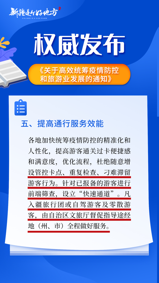 新疆最新通知引領(lǐng)地區(qū)發(fā)展邁入新階段，區(qū)域發(fā)展新篇章開啟