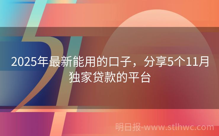 30天深度探索之旅，最新口子一網(wǎng)打盡